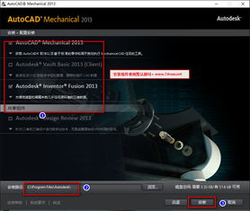 autocad2013安装win10