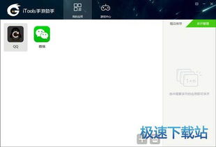 itools手游助手,iTools手游助手——电脑上畅玩安卓手游的得力助手