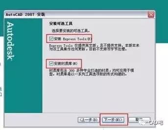 win10安装cad2007教程