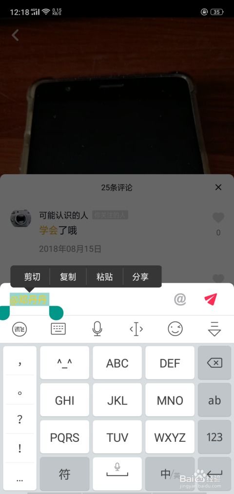 抖音评论字体颜色怎么改彩色 黄色 金色