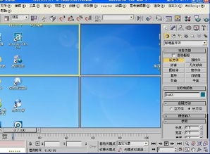 3dmax打开后4个界面都显示的是桌面画不起来是什么问题 