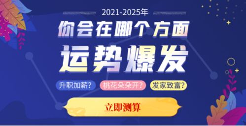 你会在哪一年运势爆发,九星占星带你看未来五年运势