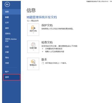 如何使Word和PowerPoint中英文单词的首字母不自动大写 