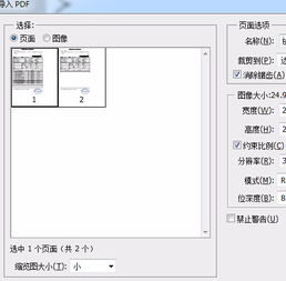 ps打不开PDF档文件是什么原因(pdf用ps打开显示不出来是什么原因)