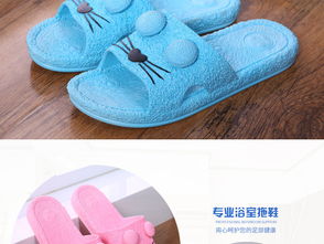 曼莱森 MANRISE 新款老鼠球夏季浴室室内外男女塑料拖鞋PVC拖鞋