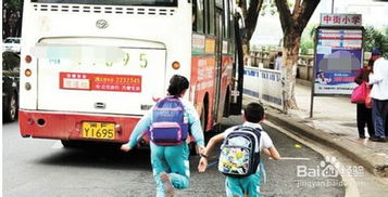 小学生怎样安全乘坐公交车