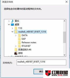 wifi无线网卡win10驱动安装失败