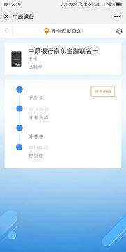 浦发京东联名卡申请入口,浦发京东联名卡申请入口全攻略