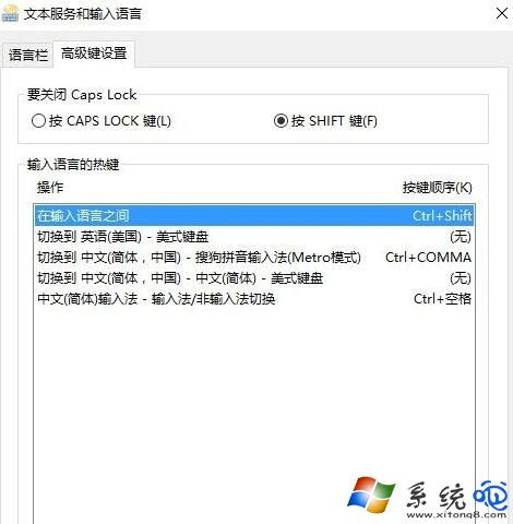 win10如何开启shift为大小写