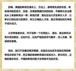 清华北大齐发声 中国教育的病根到底出在哪 