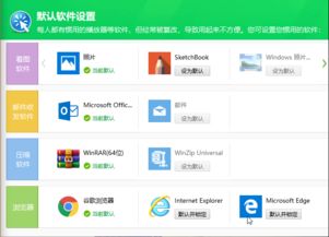 win10打开软件页面显示不全屏