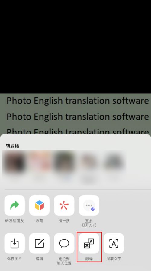 图片英文怎么翻译 推荐好用的图片英文翻译的软件给你