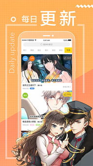 成品APP漫画源码下载网站下载