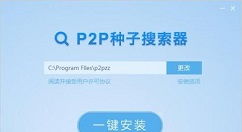 P2P下载不能使用(p2p下载器不能用了)