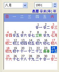 1991年阴历7月15是公历几月几号 