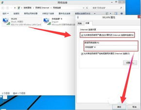 win10系统怎么建立WiFi