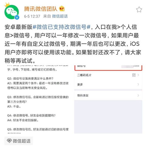 微信改微信号怎么改好听,微信号修改指南：如何打造独特且好听的微信号？