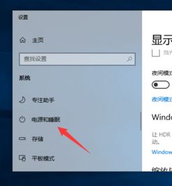 电脑暗屏时间win10