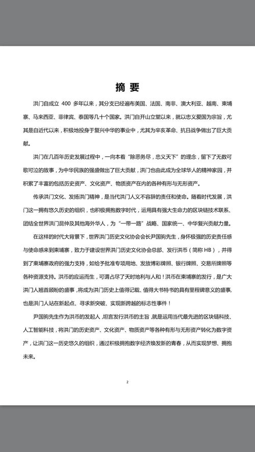 iotx币发行总量是多少,雷乐币的发行总量是多少? iotx币发行总量是多少,雷乐币的发行总量是多少? 生态