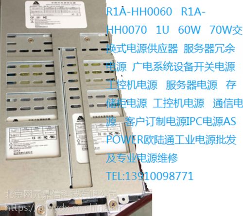  欧陆通电源官网 天富官网