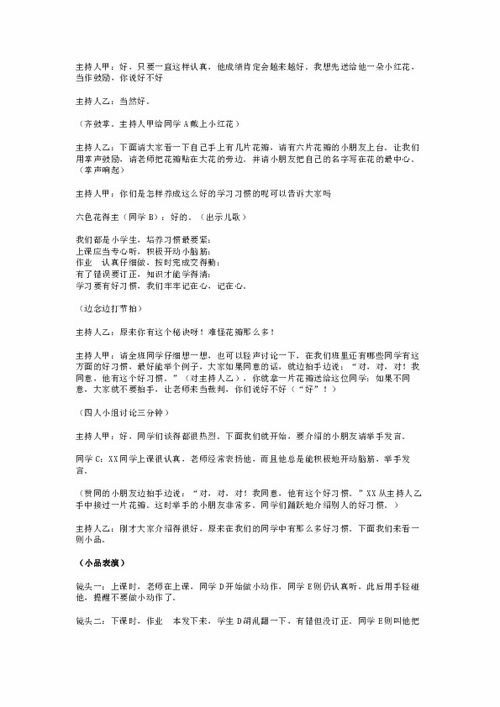 学习花儿心中开教案 