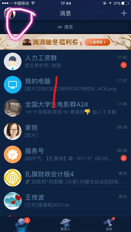 qq视频没声音怎么办(qq播放视频没有声音)