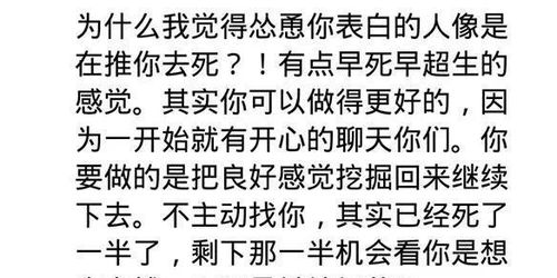 如何追一个不主动联系你的人 看看网友的评论,可以借鉴,哈哈哈哈