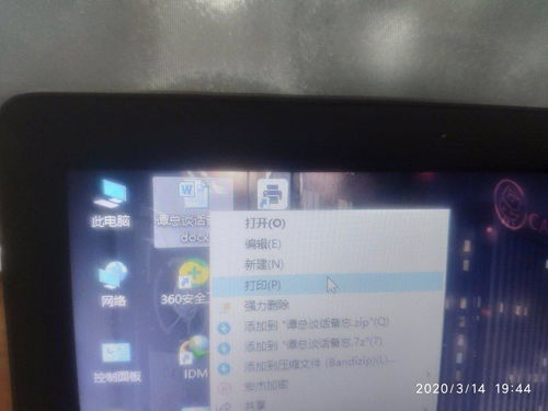 win10如何word怎么进行双面打印