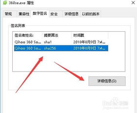 如何恢复win10数字签名