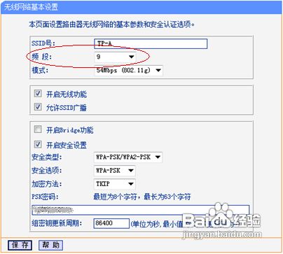 iPad网络连接正常但打不开网页的解决办法 