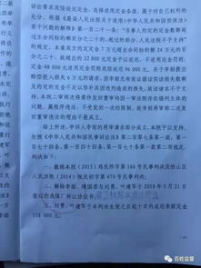 微信注册-解封平台,如何申诉法院错误判决,揭秘！如何成功申诉法院错误判决，为自己争取合法权益(2)