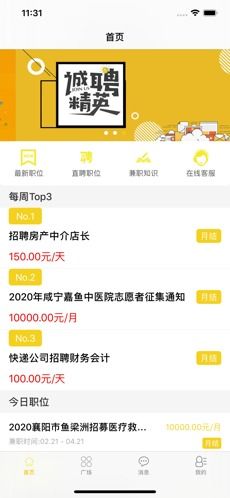 有什么好的兼职APP(有什么好的兼职平台,在家赚钱)