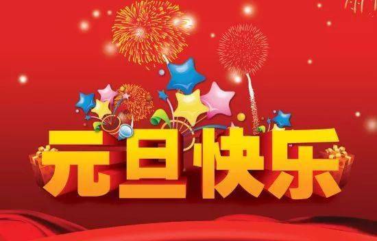 形容新年励志的句子简短,2022新年简短祝福文案学生？