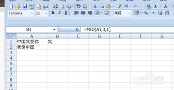 excel mid函数怎么用 计算