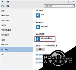 win10使用的浏览器设置