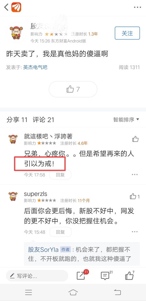 尾盘减封单什么意思