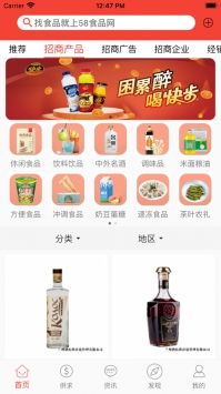 58食品网批发网app官方版