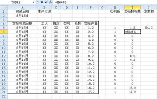 excel中如何制作一个汇总放在表格顶上,最好日期能自动更改