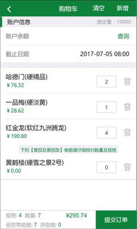 新商盟订货订单(新商盟订货系统公布栏)