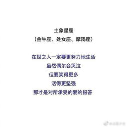 给12星座的爱情忠告 