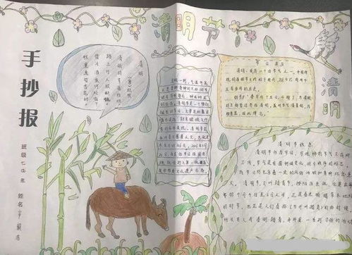 清明节诗歌手抄报花边素材图片