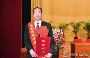 侯俊涛荣获河南省第六届 优秀青年卫士 称号