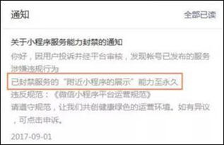 你的小程序为什么迟迟通不过审核丨小程序问答 31