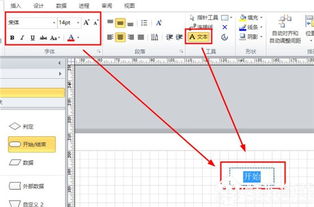 visio2010简体中文版下载,Visio 2010 简体中文版：提升您的图表绘制体验