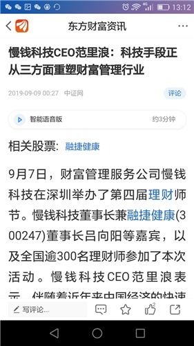 天机不可泄漏,吕向阳今年一定会把慢钱科技装进来,市值至少200亿市值,股价至少2