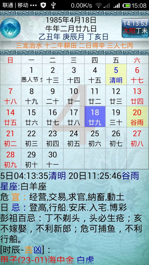 十二星座的日期和生日的顺序,十二星座准确时间表