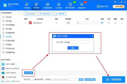 教你给Word Excel PDF设置密码,别人打不开,只有自己能打开