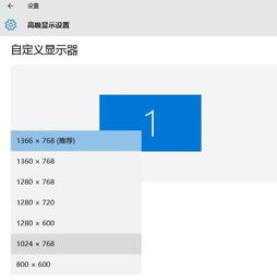 win10电脑显示器分辨率调不了