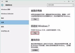 windows10回退到以前版本,win11退回win10超过十天不重装系统的方法