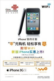 iphone新合约计划延展图片专题,iphone新合约计划延展下载 